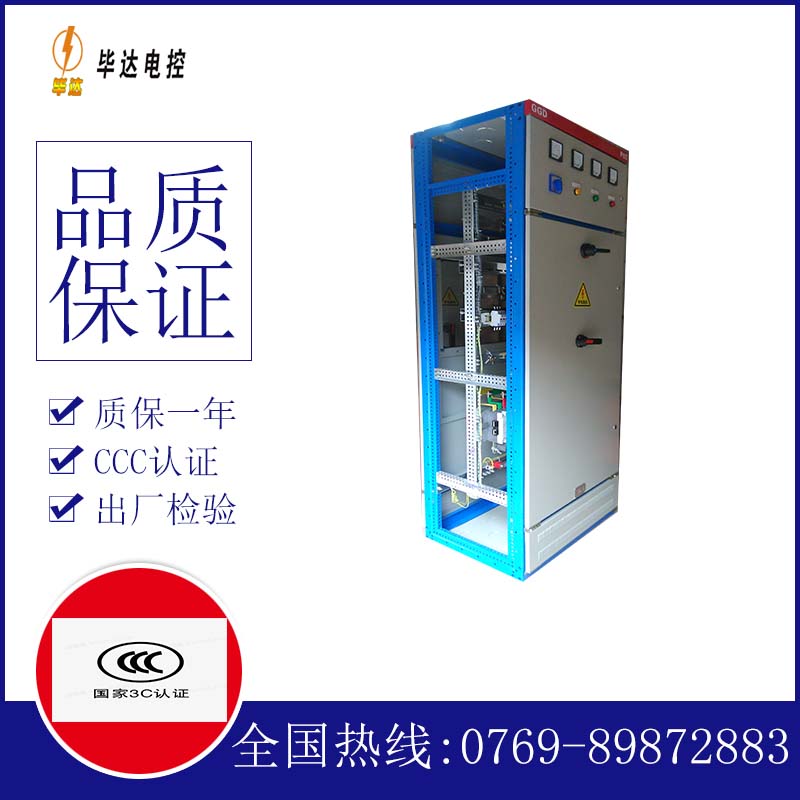 莒县GGD固定式开关柜