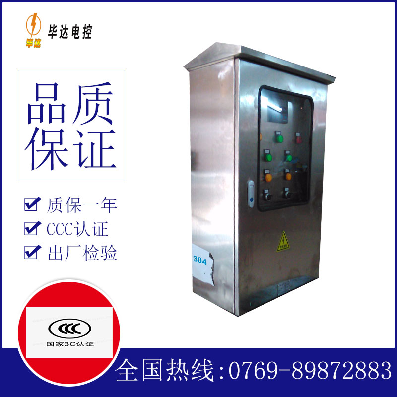 莒县不锈钢配电箱