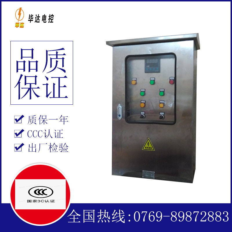 莒县控制箱
