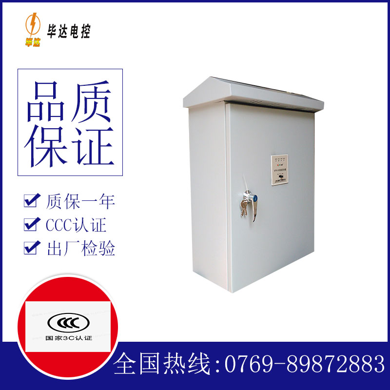 莒县排污泵控制箱