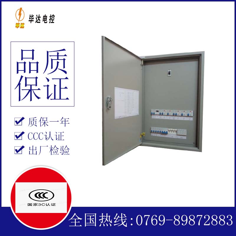 莒县成套控制箱